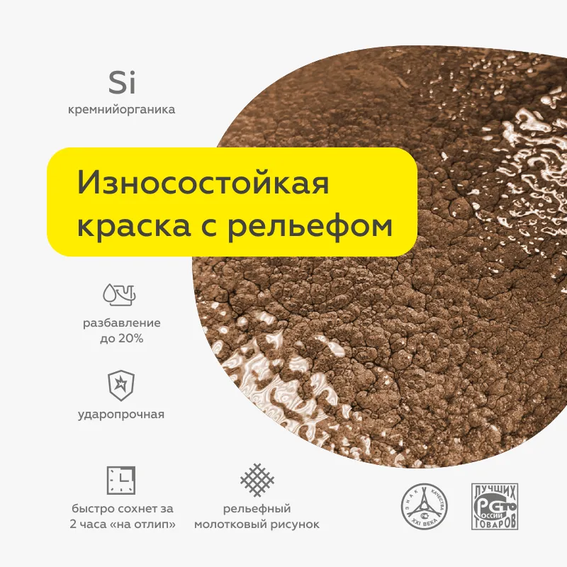 Черная молотковая грунт-эмаль 3 в 1 ЦЕРТА-ПЛАСТ 10 кг купить: цена 7 379  руб., черная молотковая краска по ржавчине в Москве