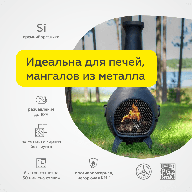 Термостойкая эмаль ЦЕРТА темно-серая RAL 7024 до 700 °C 0,8 кг