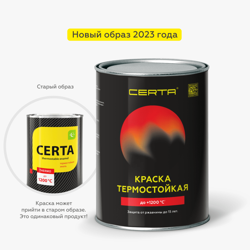 Термостойкая эмаль ЦЕРТА темно-серая RAL 7024 до 700 °C 520 мл
