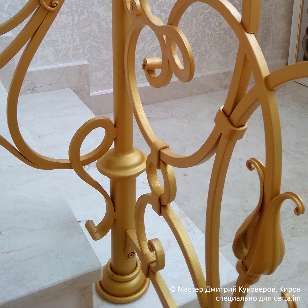 Кузнечная эмаль Пласт золото на перилах Дмитрия Куковерова