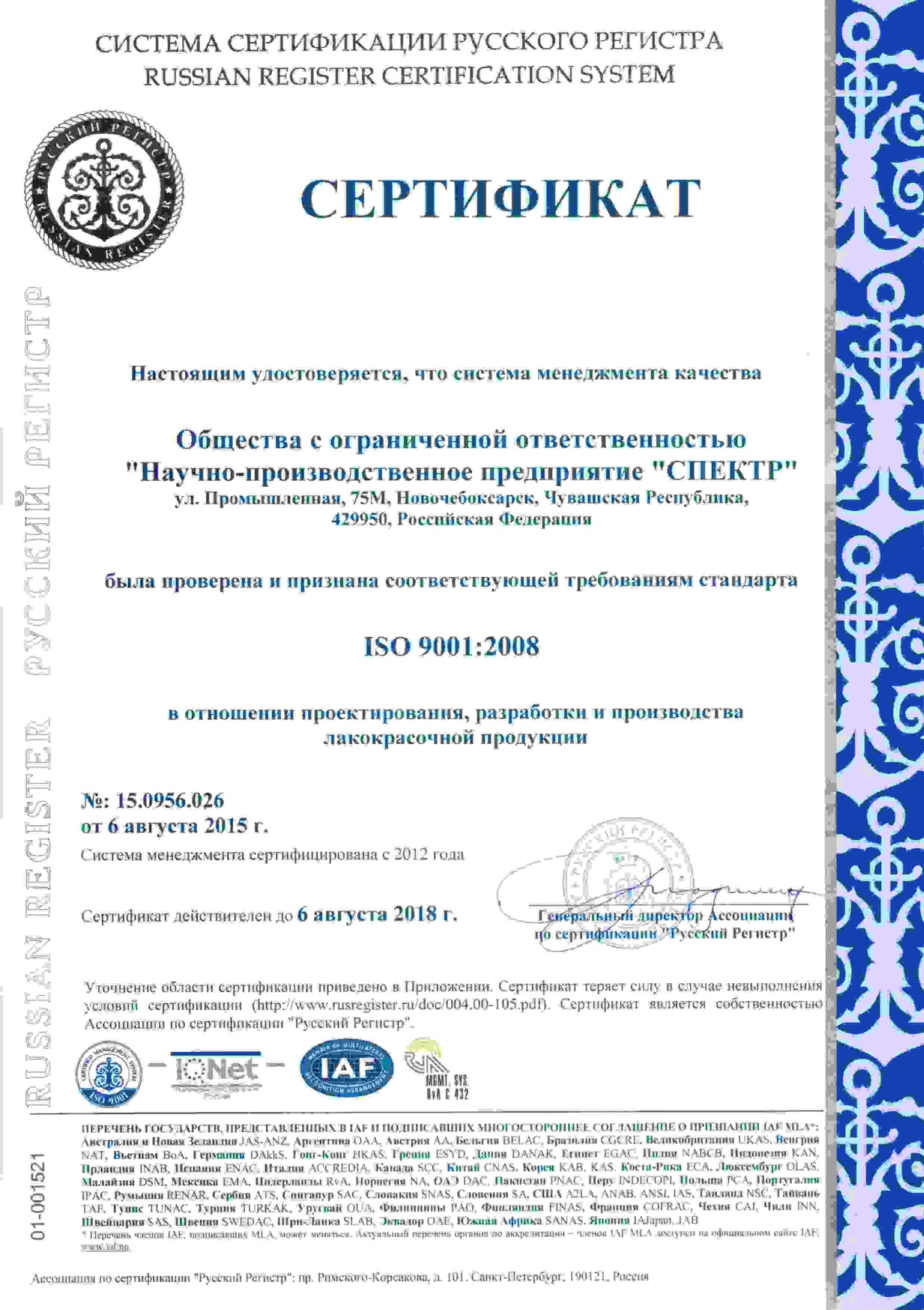 Грунт для металла ЦЕРТАКОР 01 красно-коричневый 25 кг